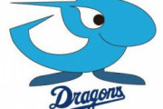 【悲報】中日ドラゴンズ、オープン戦防御率4.11←これ