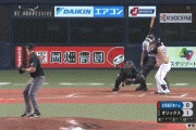 【オリックス対日本ハム18回戦】日本ハム・横尾、オリックス・アルバースから第3号逆転2ランホームラン！！！！！！