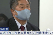【これは酷い】「全市民に5万円給付します！」で初当選した兵庫県丹波市長、就任1ヶ月足らずで2万円の商品券に変更へ