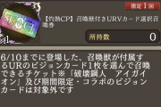 【相談】これって何を持ってなかったら買うべき？⇒課金して遊ぶのなら勝っておいて損はないぞ