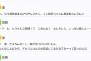 凛ちゃんと花陽ちゃん、お互いの考えていることがなんとなく分かる【毎日劇場】