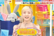 【キャプチャ】本田仁美 TBS ラヴィット出演ｷﾀ━━━(ﾟ∀ﾟ)━━━!!!