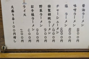 デブワイ、地元ローカルラーメン店到着