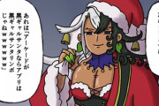 【FGO】黒ギャルサンタリンボ来るのではと言われてた時を思い出すリンボｗｗｗ　「忘れもしませぬ....」