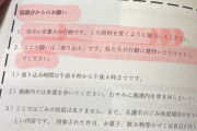日本経済新聞［社説］辺野古事故が問う中立と安全  [5/31]