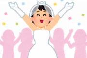 結婚すると女ってかわってまうんか？？ｗｗｗｗｗｗｗｗｗｗ