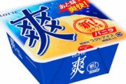 「爽」←こいつが「MOW」「スーパーカップ」に勝てない理由って明白だよな
