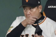 首位・ヤクルトと9ゲーム差の巨人に漂う閉塞感… 原監督長期政権の「弊害」との指摘が