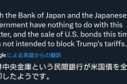 【朗報】農林中央金庫さん、トランプ関税を阻止していた！