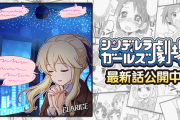 『シンデレラガールズ劇場』1473話「この祈りと歌をライブに」