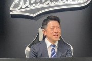 ロッテ、ついに本気になる。高坂球団社長「常勝球団にするために金は惜しまない」