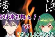 Vtuber おヒスが剣持と絡んだだけで引退しろとか、言いがかりがすぎるぞ