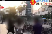 【動画】ソウルで日本人女性に暴行した韓国人に懲役１年の実刑判決