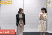 【乃木坂46】写真集期待！　和田まあやのまあやすごい！