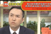 ◆悲報◆テレ朝・玉川徹「日本人と日本のために良かれと思って」やっててあれだった(´・ω・`)