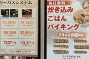 【画像】横浜で月64000円で暮らす方法が見つかるｗｗｗ