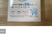 【超画像】マスクの転売ヤバすぎワロタ