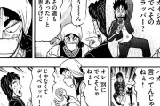 【悲報】カイジ、コロコロコミックで連載してるようなギャグ漫画になってしまう