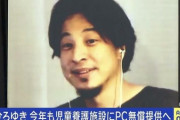【悲報】ひろき「おいらは毎年児童施設に5000万寄付してるけど、あなたはできるんですか？」