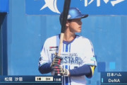 DeNAドラ1ルーキー松尾汐恩　春季教育リーグ5試合連続安打！