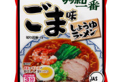 【朗報】袋麺打線、めっちゃ強そう