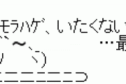【第二話】新年早々喧嘩した嫁に「あなたのしていることはモラハラ！」と言われてしまった。嫁の体型をイジったり挨拶しなかったり…って色々言われたけど、こんなのがモラハラ？