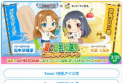 キッコーマン、アイドルマスターシンデレラガールズとコラボｗｗｗ