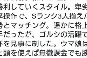 【速報】人権派義士、ウマ娘運営にかつて無い大激怒！