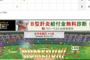 巨人メルセデス、今度はサンタナに2ランを許し再び逆転を許してしまう…【巨2-3ヤ】