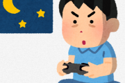 最近のゲーム長く遊べすぎる問題