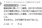 【悲報】金融庁、無能だった