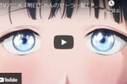 外国人「明日ちゃんのセーラー服のアニメPVが凄い...!」超絶作画で期待爆上げ【アニメ海外の反応記事まとめ予定:2022年1月8日～】