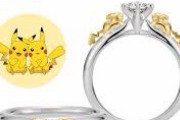 【悲報】ポケモンオタク君、彼女に120万円のピカチュウの婚約指輪をプレゼントしたら泣かれる　「事前に相談してほしかった」