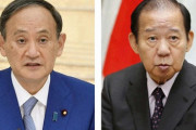自民・二階幹事長交代へ　菅首相　衆院選前に党役員を刷新　衆院選は10月17日投開票浮上  [8/31]