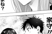 【悲報】少年ジャンプ連載のひまてん、打ち切り最終回を迎える