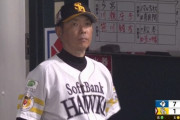 明日の試合で小久保がやりそうな采配を書くスレ
