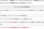 【ポケモンGO】シャドウレイドで相手を鎮静化させるにはクリスタル8個必要！ソロだと使っても何の意味も無い…！