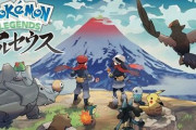 『ポケモンレジェンズ アルセウス』、ガチでクソゲーかもしれない・・・