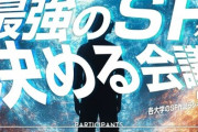 【画像】高学歴大学生が「最強のSF」を選んだ結果ｗｗｗｗ