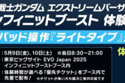 ガンダムエクバ、ライトタイプ実装で好評！しかしそもそもゲーセンが敷居高いという問題が…