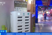 【悲報】 中国、ショッピングモール内の充電サービス、トロイの木馬をインストールしていた