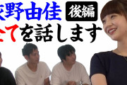 【朗報】荻野由佳ちゃん「速報5万票は不正じゃない。ファンの人が自動投票システムを作ってくれたから」