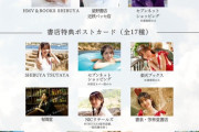 筒井あやめ写真集の書店特典ポスター3種＆ポストカード17種公開！！！【乃木坂46】