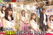 乃木坂46越しに主張するジャニーズの構図がこちら・・・【テレ東音楽祭2022夏】