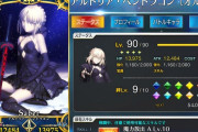 【FGO】黒王のレイヤーさんが勇ましくてカッコいい！高クオリティ！【FateGO】