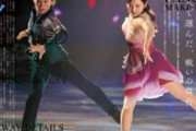 『Quadruple Axel 2026 氷上の勇者たち』10月26日発売！宮本賢二氏が宇野昌磨＆本田真凜のアイスダンスを語る「しょまりん」ファン必見の一冊！観戦カレンダーも。