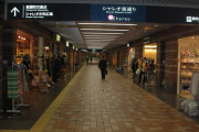 【画像】広島にある地下街ｗｗｗ