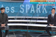◆悲報◆日本代表GK権田修一さん、吉田麻也の命令に従ったらTV出まくりで大忙し?