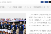【日本代表】伊東純也「サッカー以外のことは駄目だと言われたので」性加害で刑事告訴　森保監督は報道把握も「調査した上で対応」
