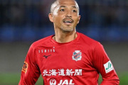 「凄いとしか言いようがない」名手・小野伸二が絶賛した日本代表戦士は？「あっと驚くようなプレーをする」